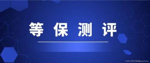 等保測(cè)評(píng) 網(wǎng)絡(luò)安全與軟件開發(fā)的關(guān)鍵內(nèi)容解析